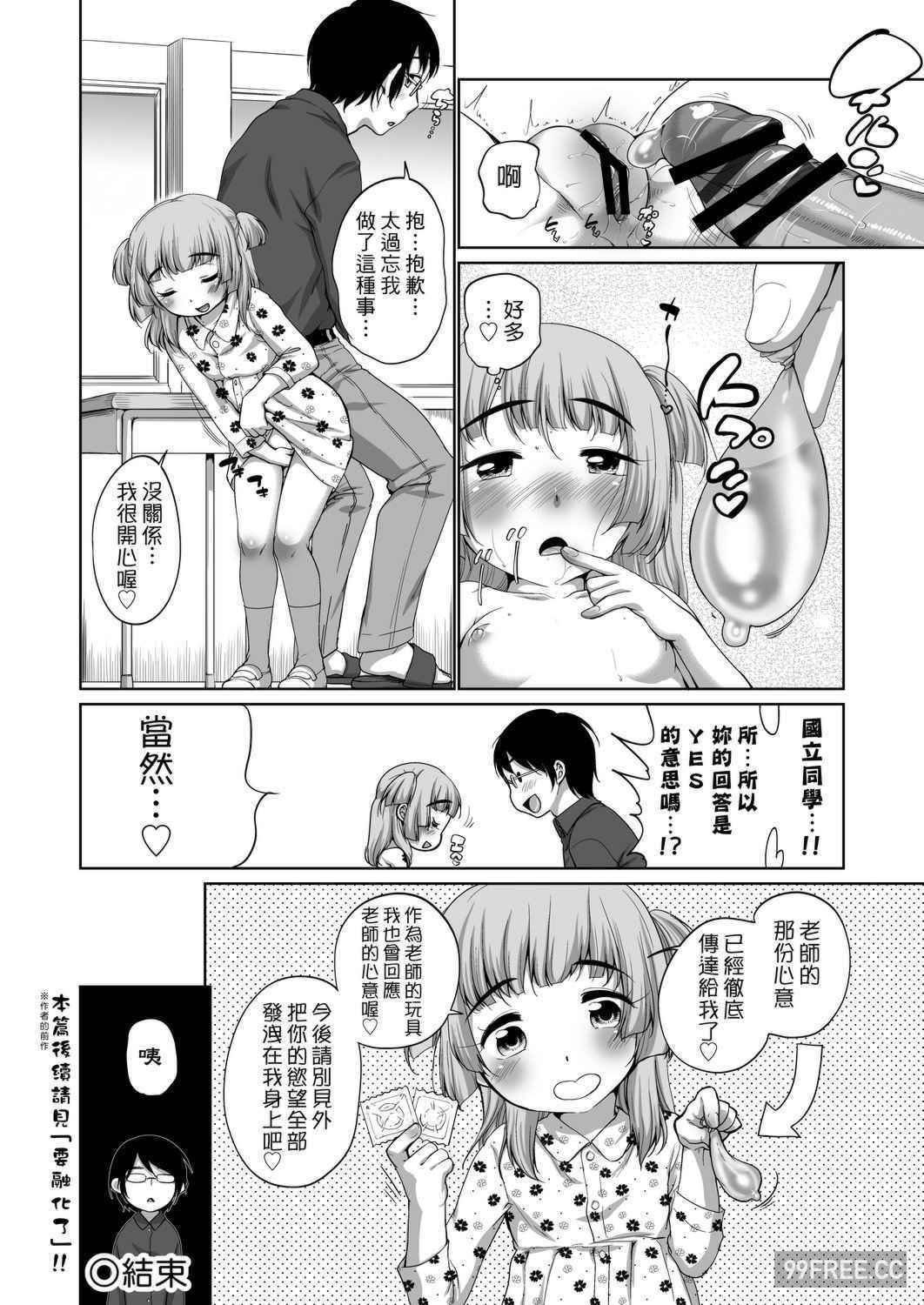 [イコール] はついくコレクション