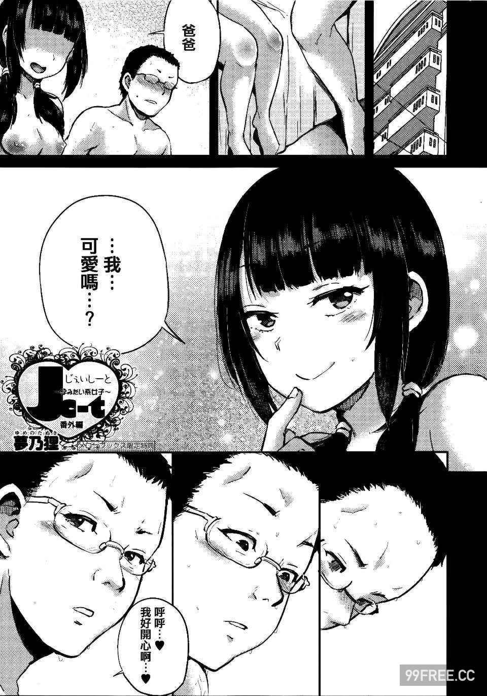 [夢乃狸] jc-t 孕みたい系女子