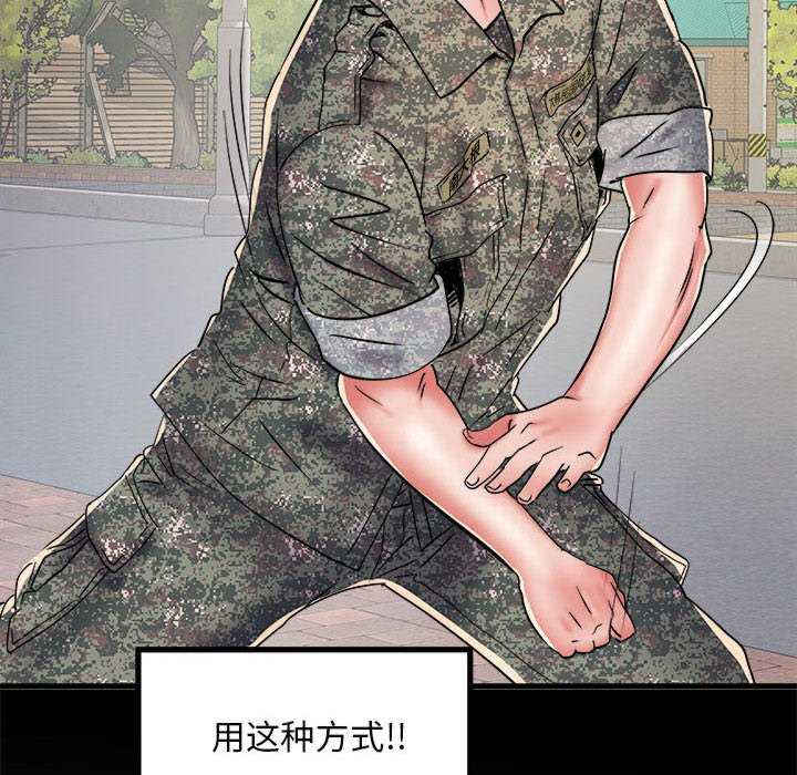 不良二等兵/刺激的部队生活