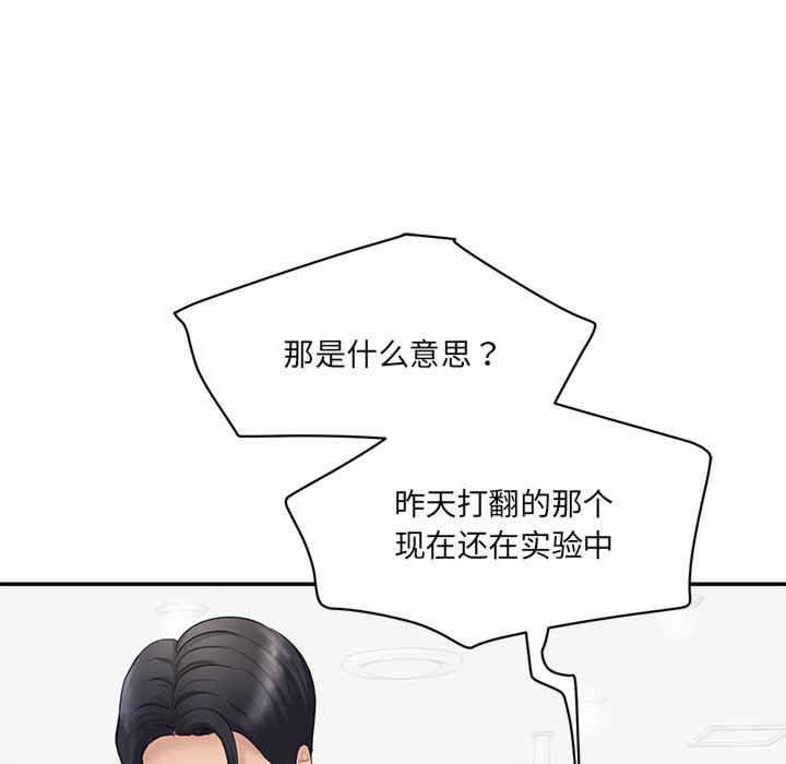 情迷研究室/神秘香味研究室