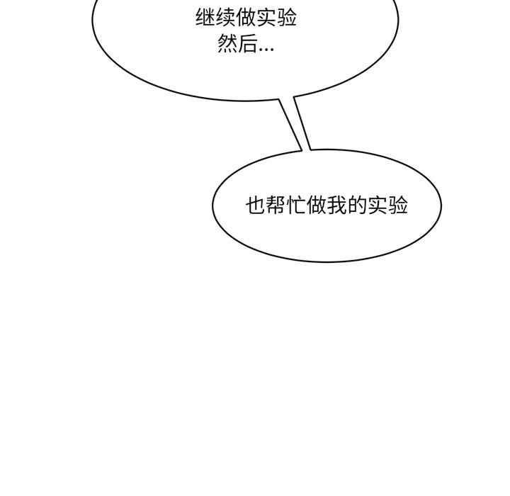 情迷研究室/神秘香味研究室