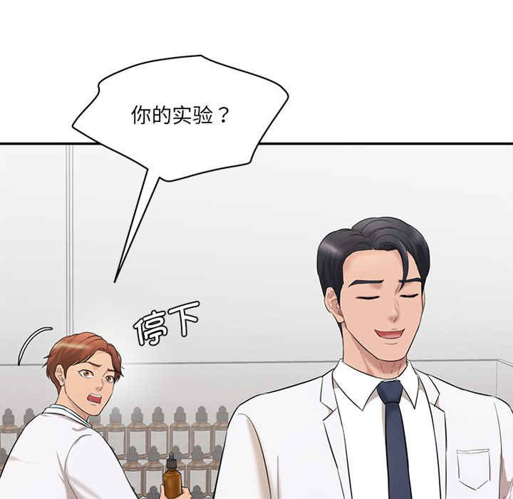 情迷研究室/神秘香味研究室