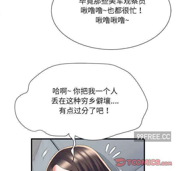 不良二等兵/刺激的部队生活