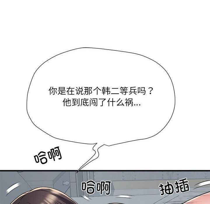 不良二等兵/刺激的部队生活