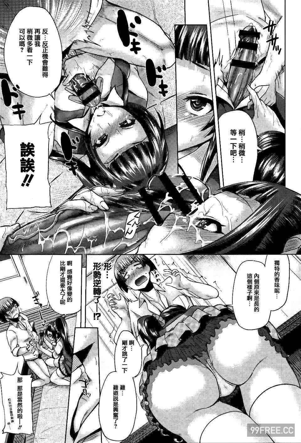 [夢乃狸] jc-t 孕みたい系女子