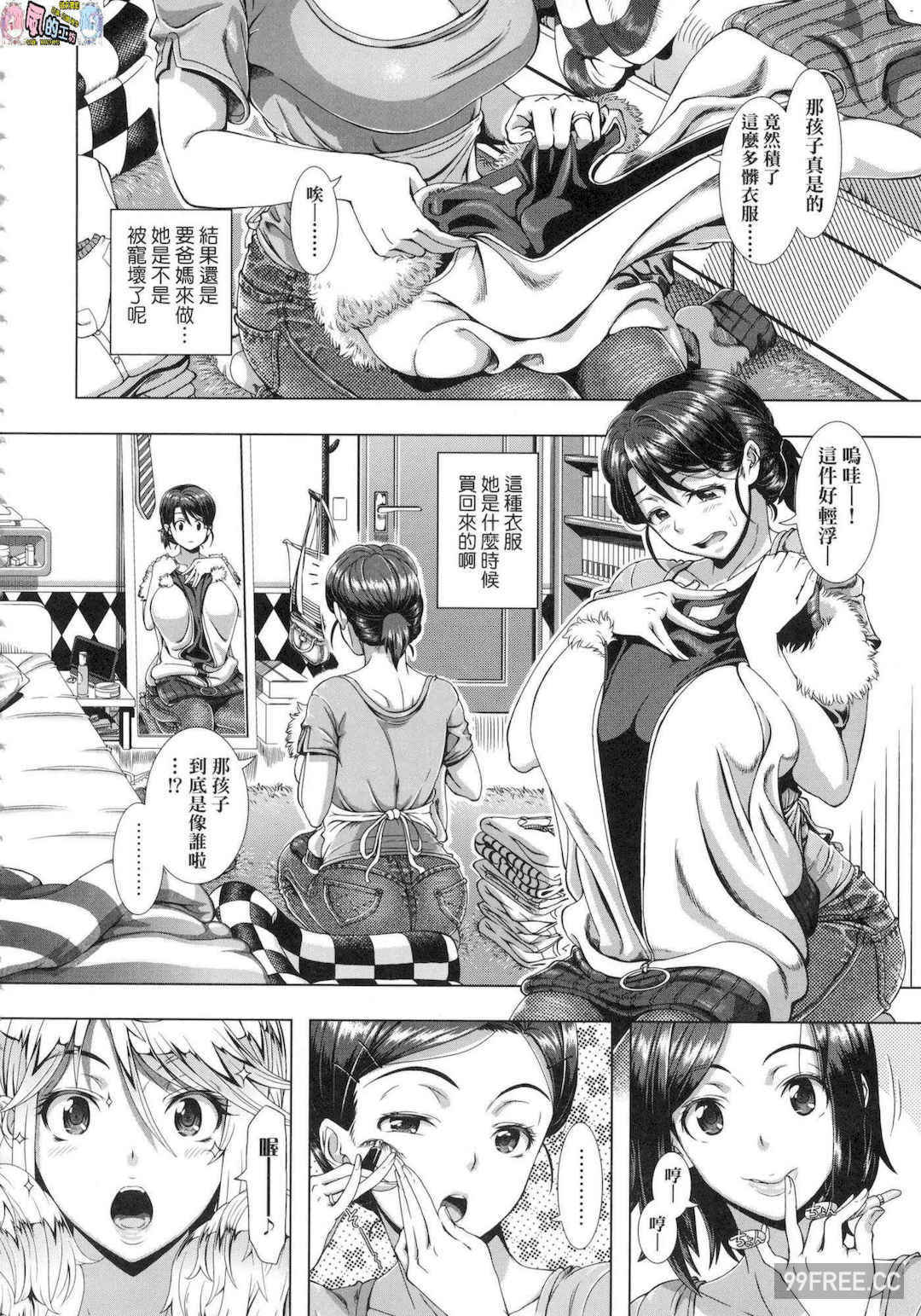 [篠塚裕志] ヒトヅマライフ