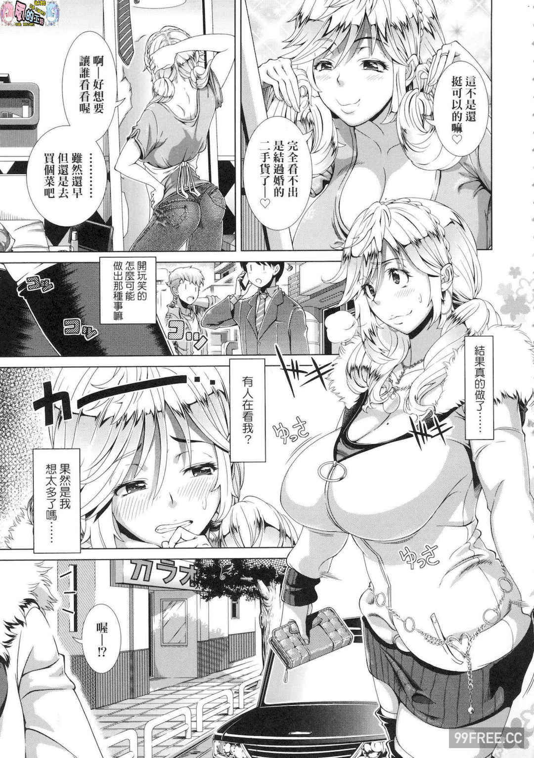 [篠塚裕志] ヒトヅマライフ