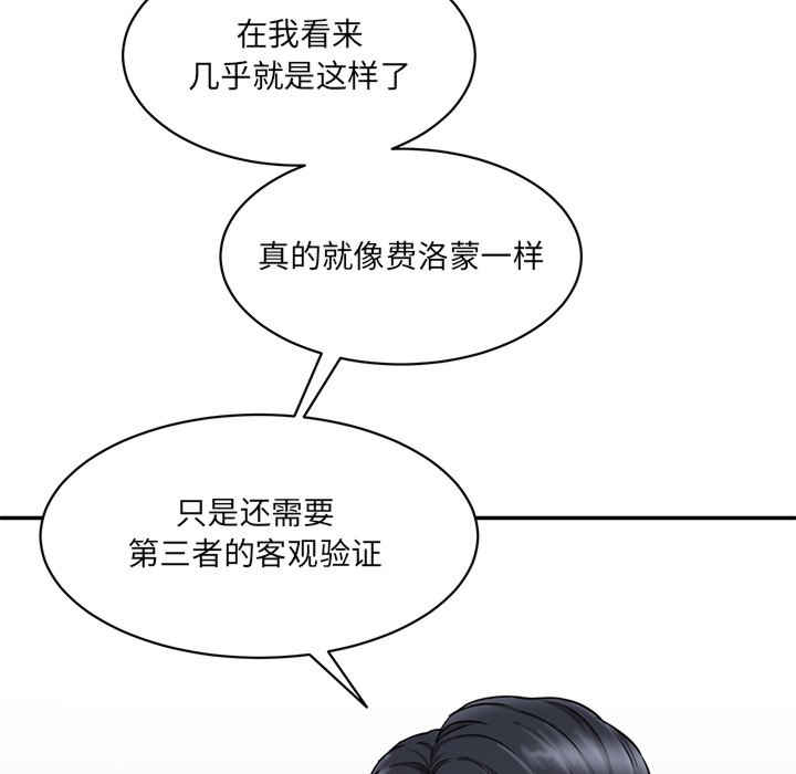 情迷研究室/神秘香味研究室