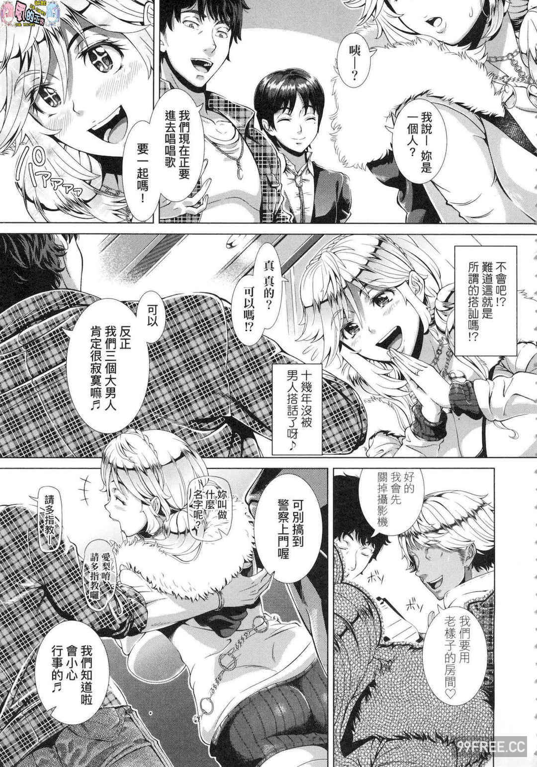 [篠塚裕志] ヒトヅマライフ