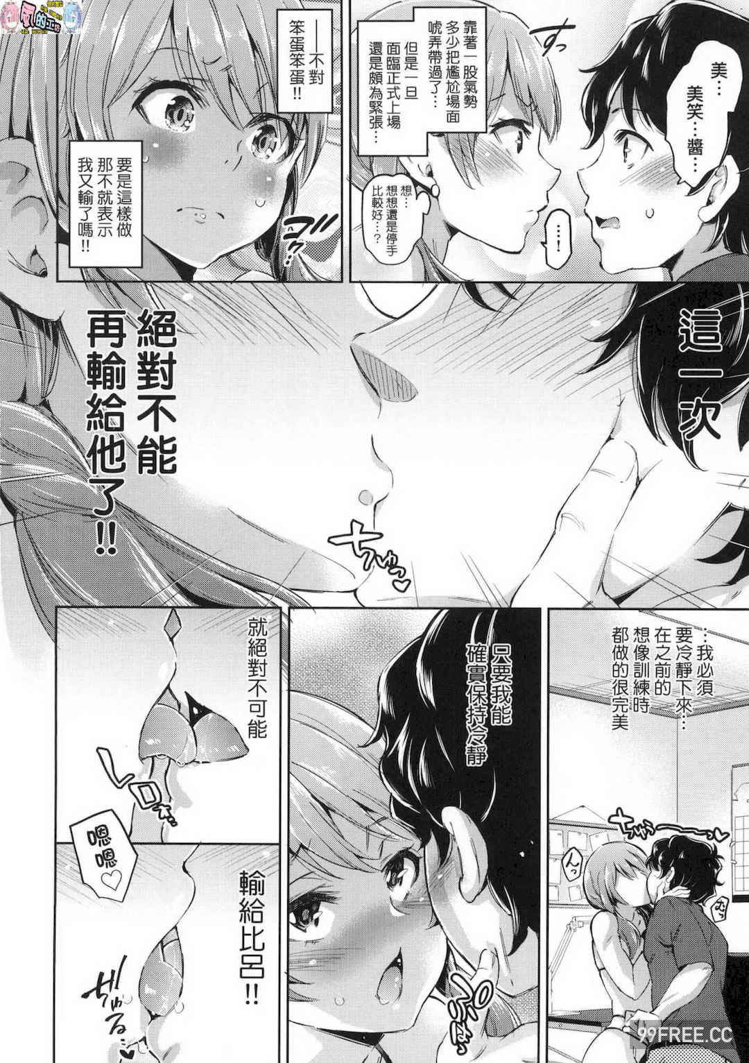 [無洗米] おち○ちんに負けてしまった女の子たち