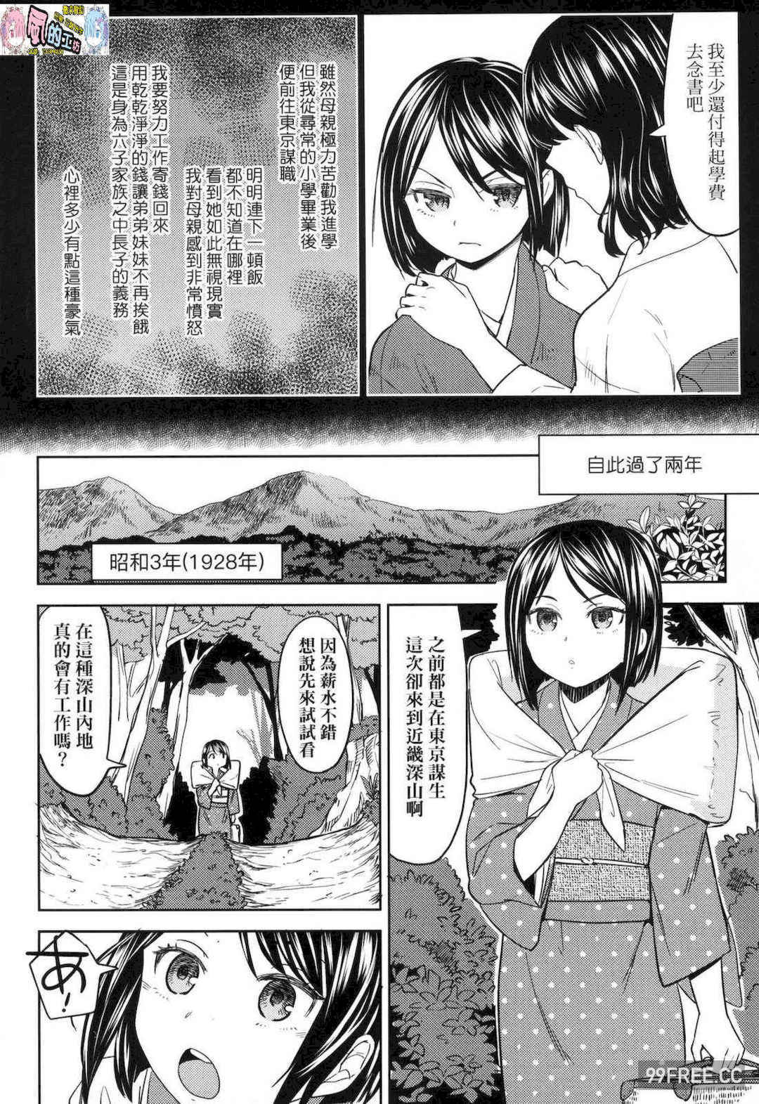 [あやね] 望月血液研究所の娘