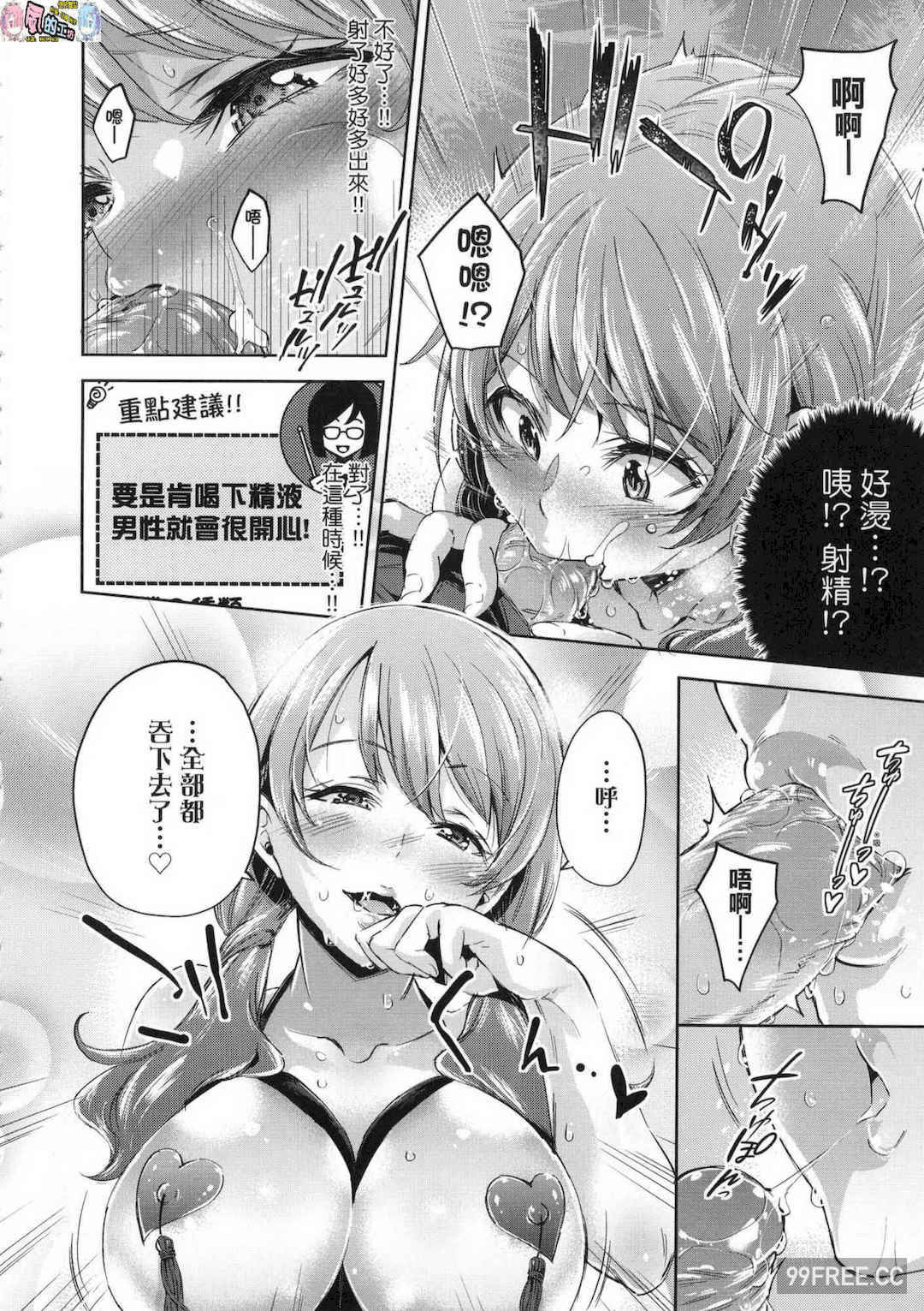 [無洗米] おち○ちんに負けてしまった女の子たち