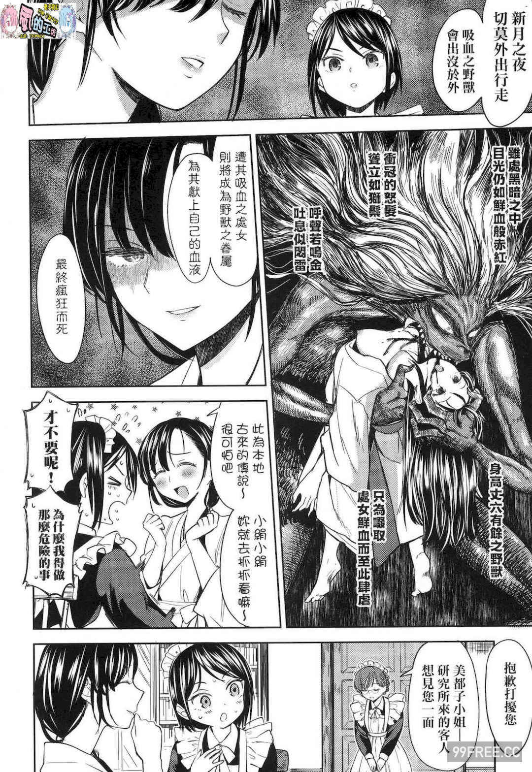 [あやね] 望月血液研究所の娘