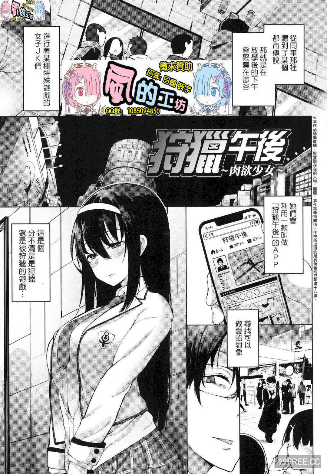 [けんじ] 性女淫説