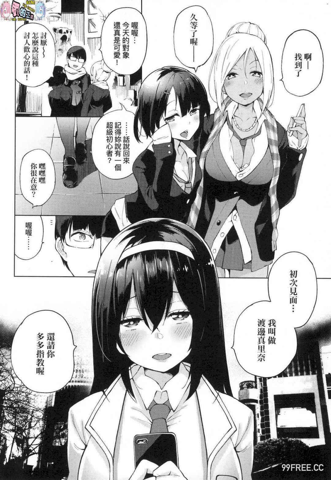 [けんじ] 性女淫説