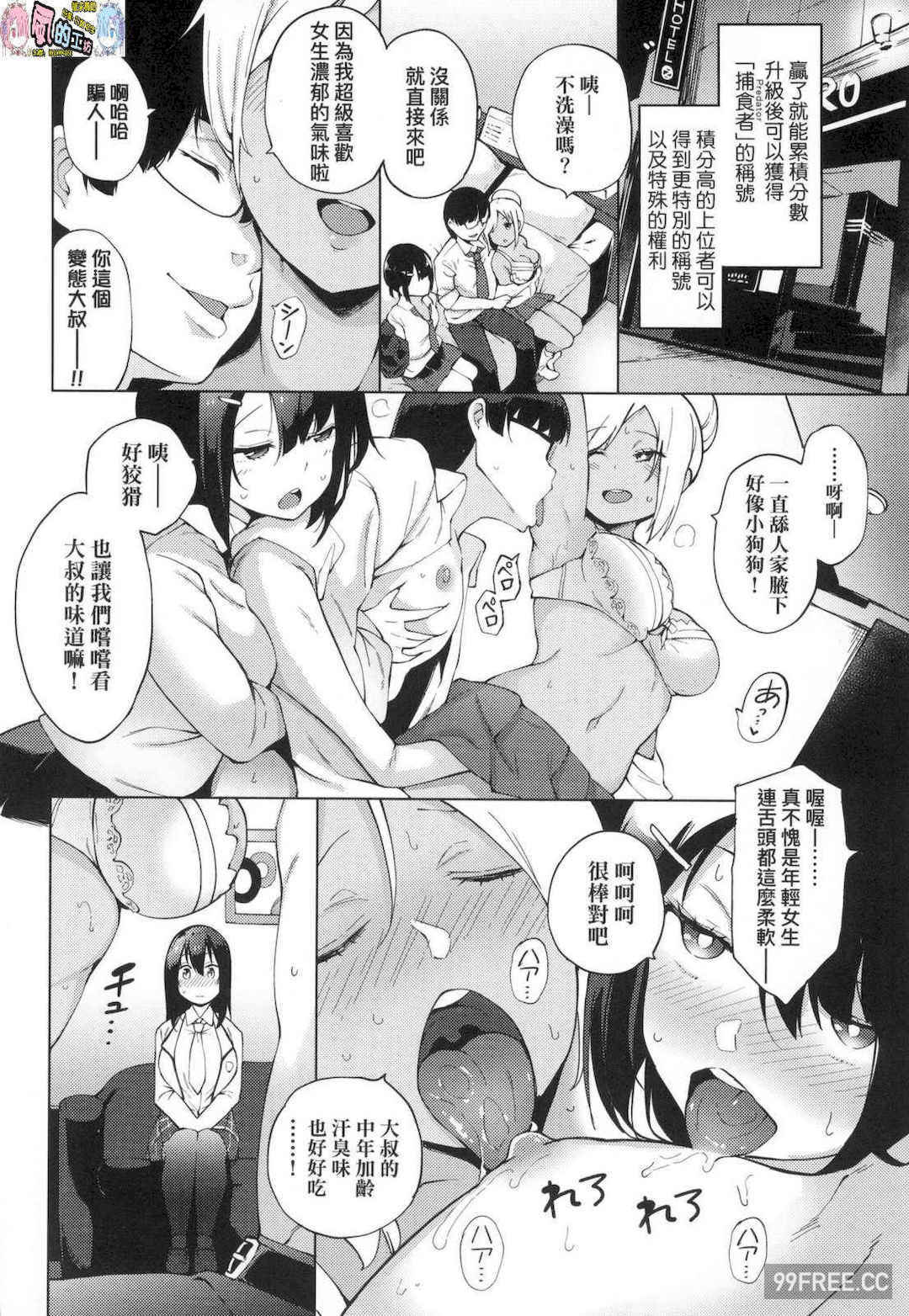 [けんじ] 性女淫説