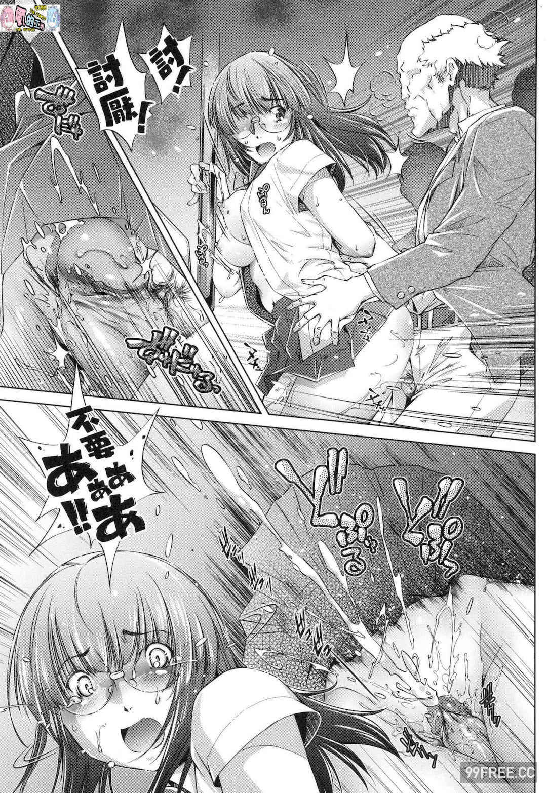 [おおとりりゅうじ] 集団痴漢電車