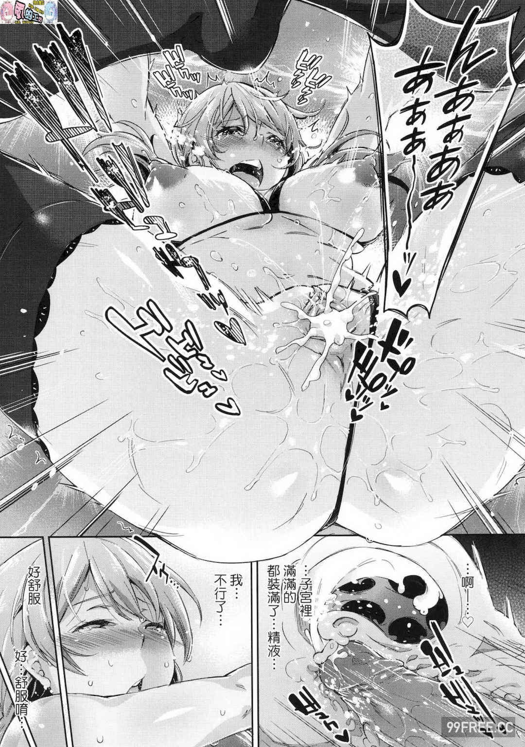 [無洗米] おち○ちんに負けてしまった女の子たち