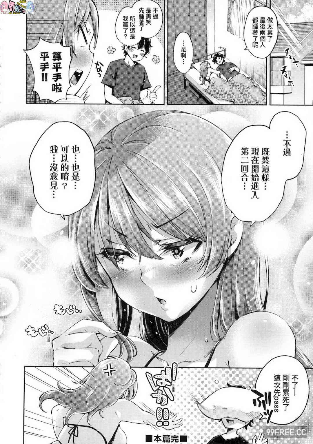 [無洗米] おち○ちんに負けてしまった女の子たち