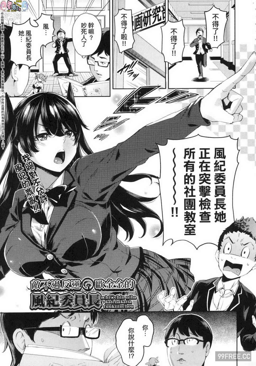 [無洗米] おち○ちんに負けてしまった女の子たち