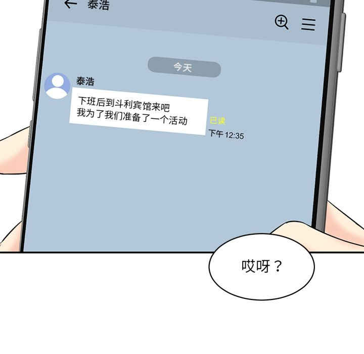 情迷研究室/神秘香味研究室