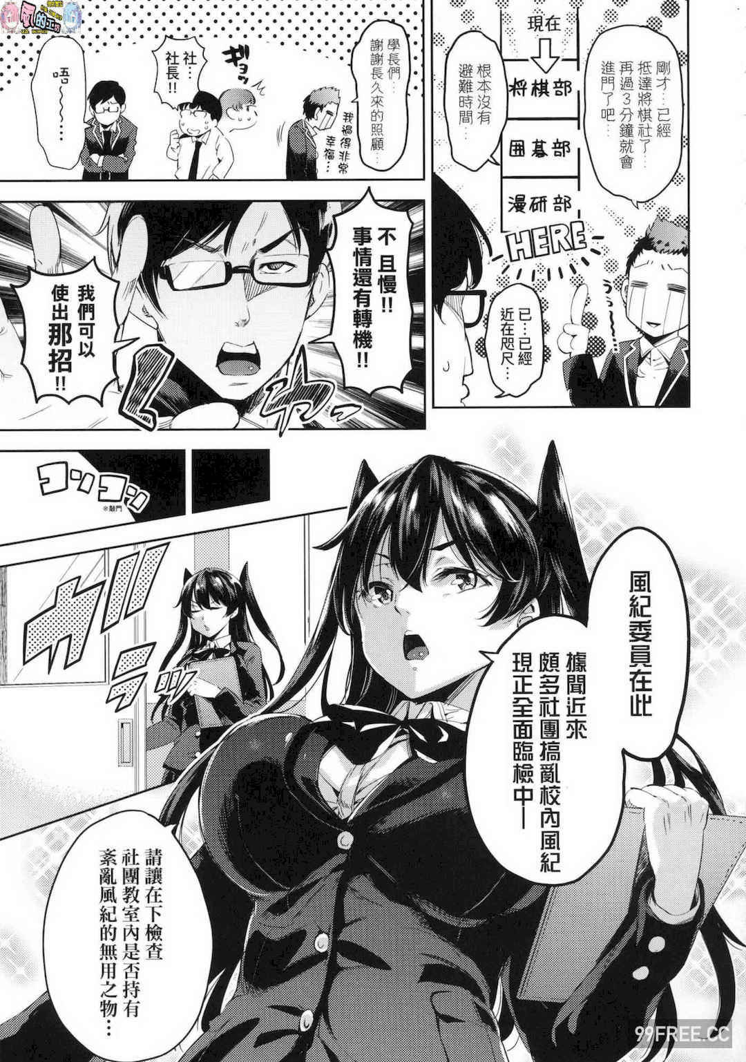 [無洗米] おち○ちんに負けてしまった女の子たち