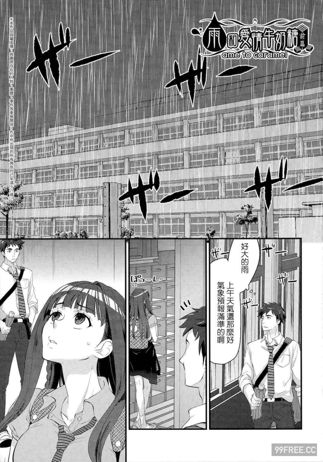 [環々唯] エチエチJK包囲網