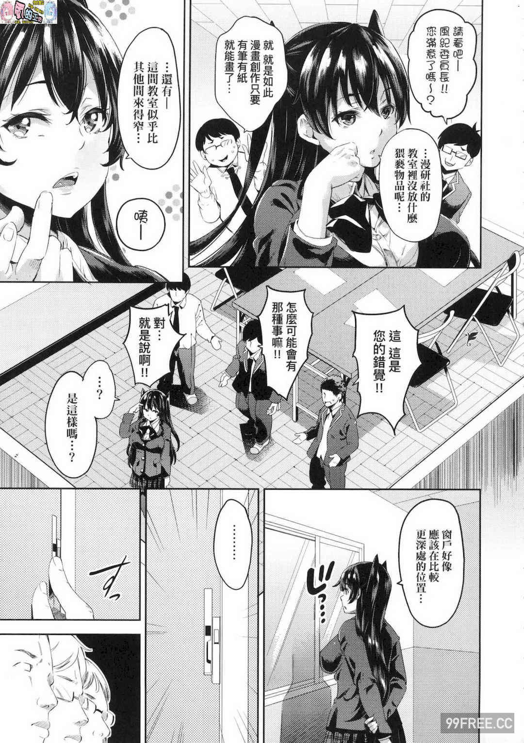 [無洗米] おち○ちんに負けてしまった女の子たち