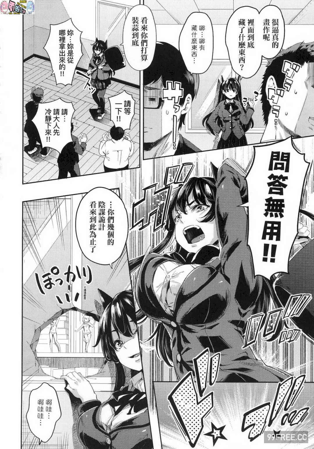 [無洗米] おち○ちんに負けてしまった女の子たち