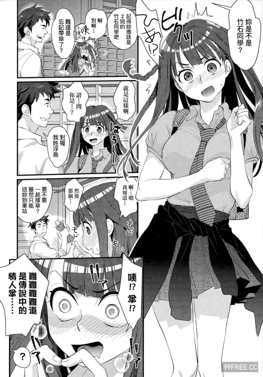 [環々唯] エチエチJK包囲網