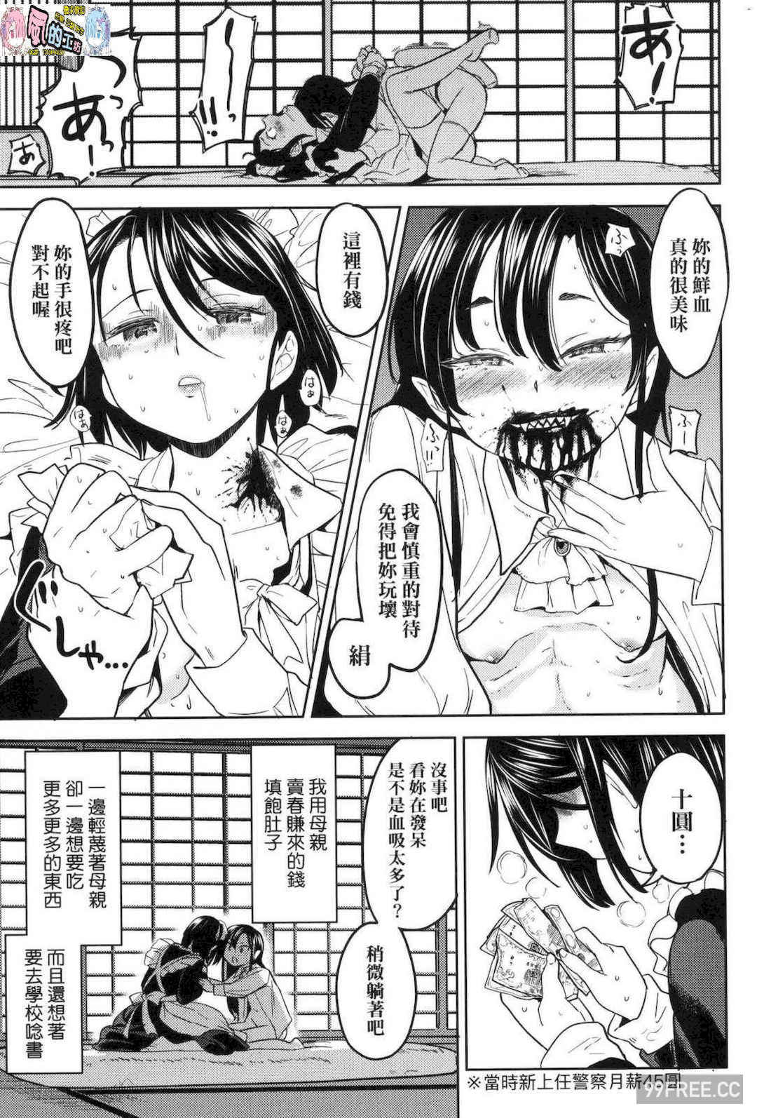 [あやね] 望月血液研究所の娘