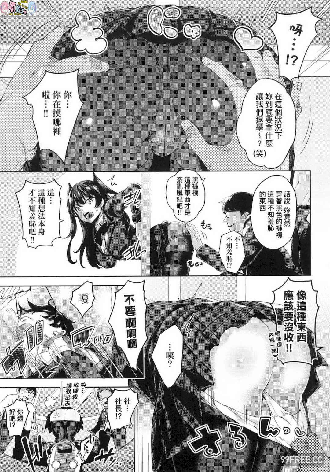 [無洗米] おち○ちんに負けてしまった女の子たち