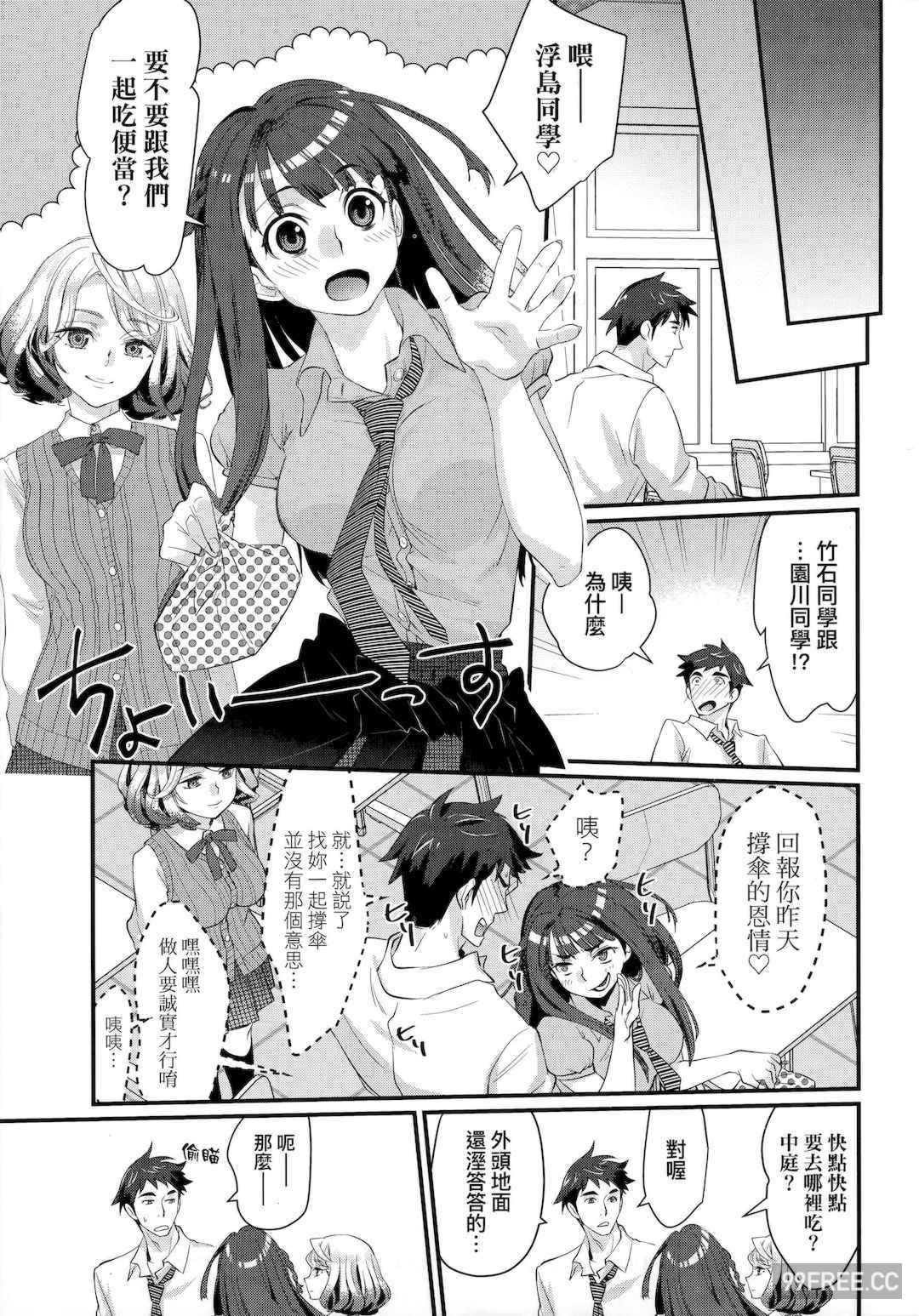 [環々唯] エチエチJK包囲網