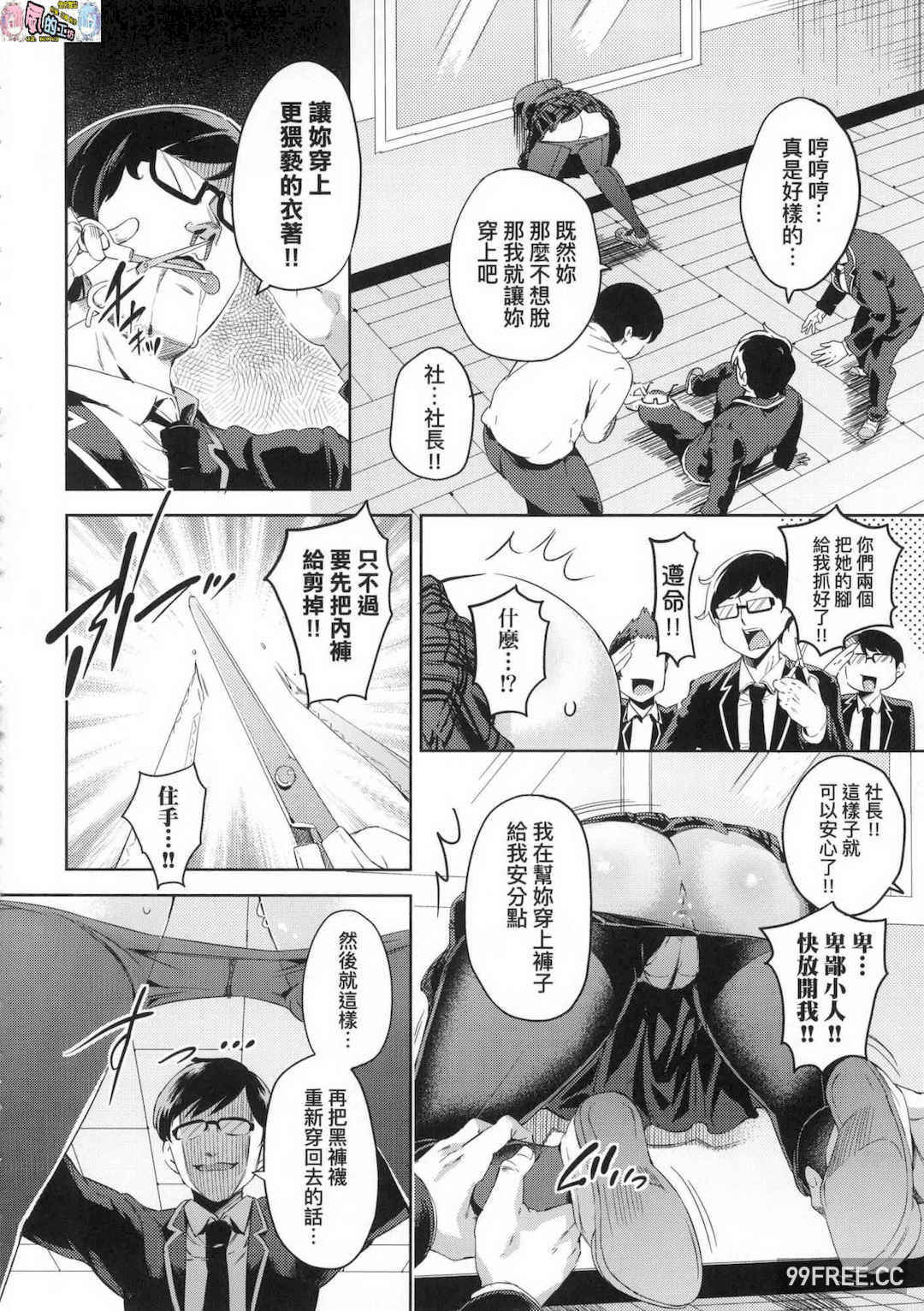 [無洗米] おち○ちんに負けてしまった女の子たち