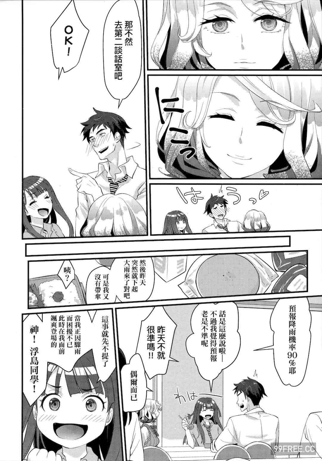 [環々唯] エチエチJK包囲網