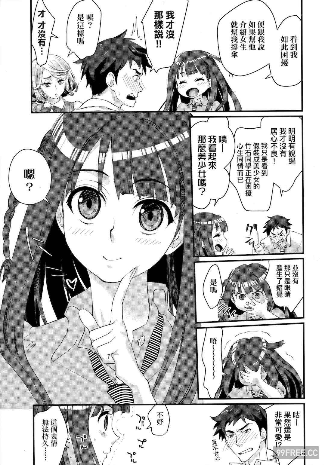 [環々唯] エチエチJK包囲網