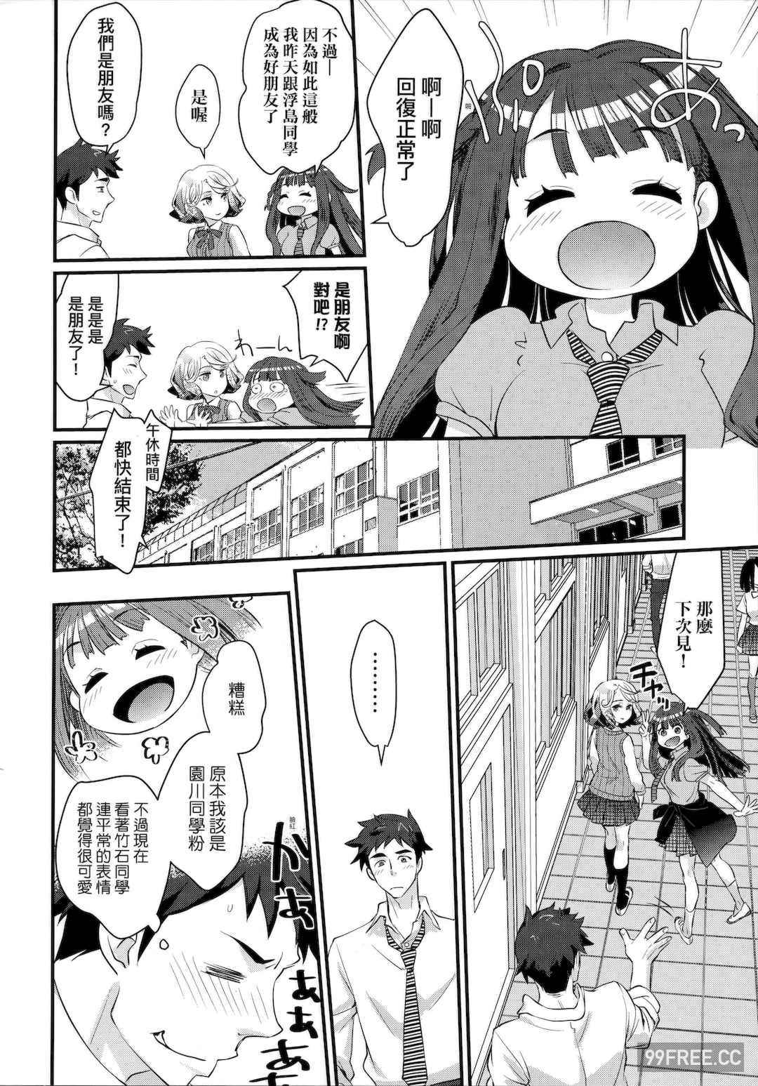 [環々唯] エチエチJK包囲網