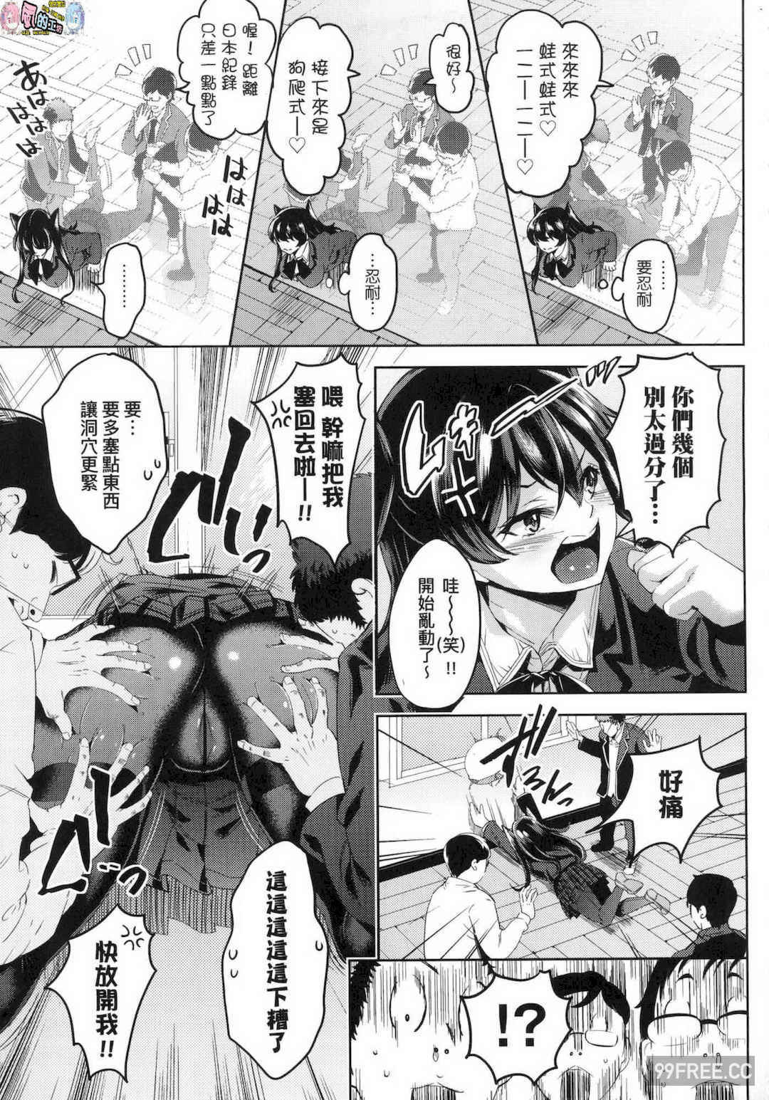 [無洗米] おち○ちんに負けてしまった女の子たち