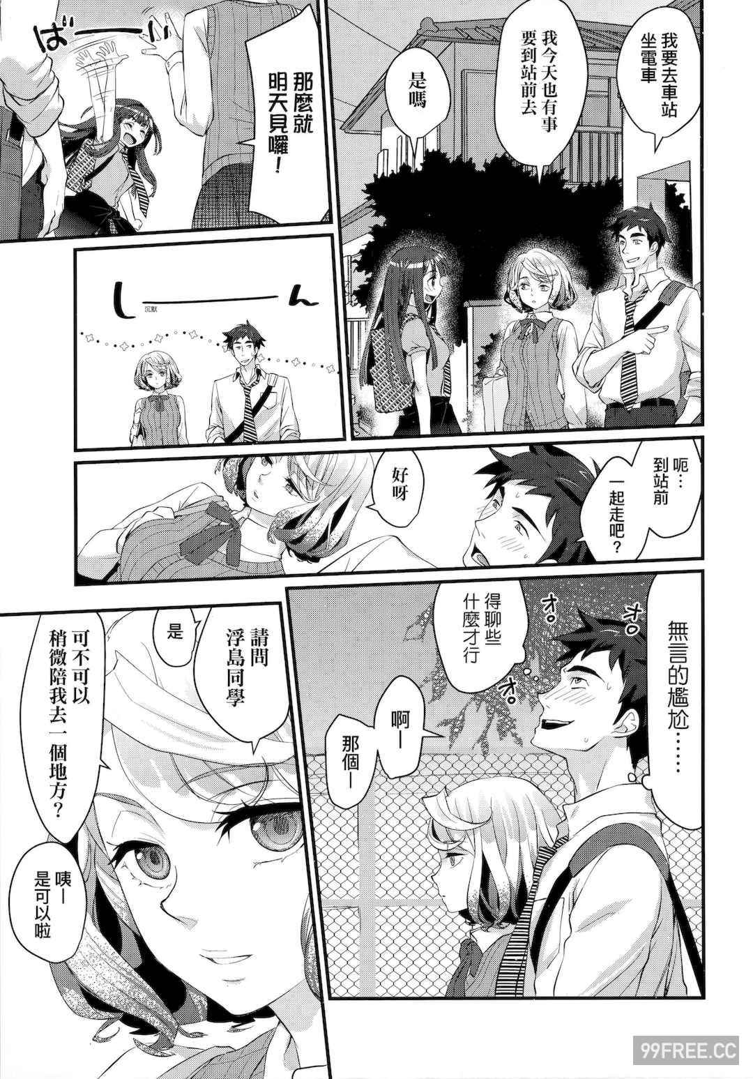 [環々唯] エチエチJK包囲網