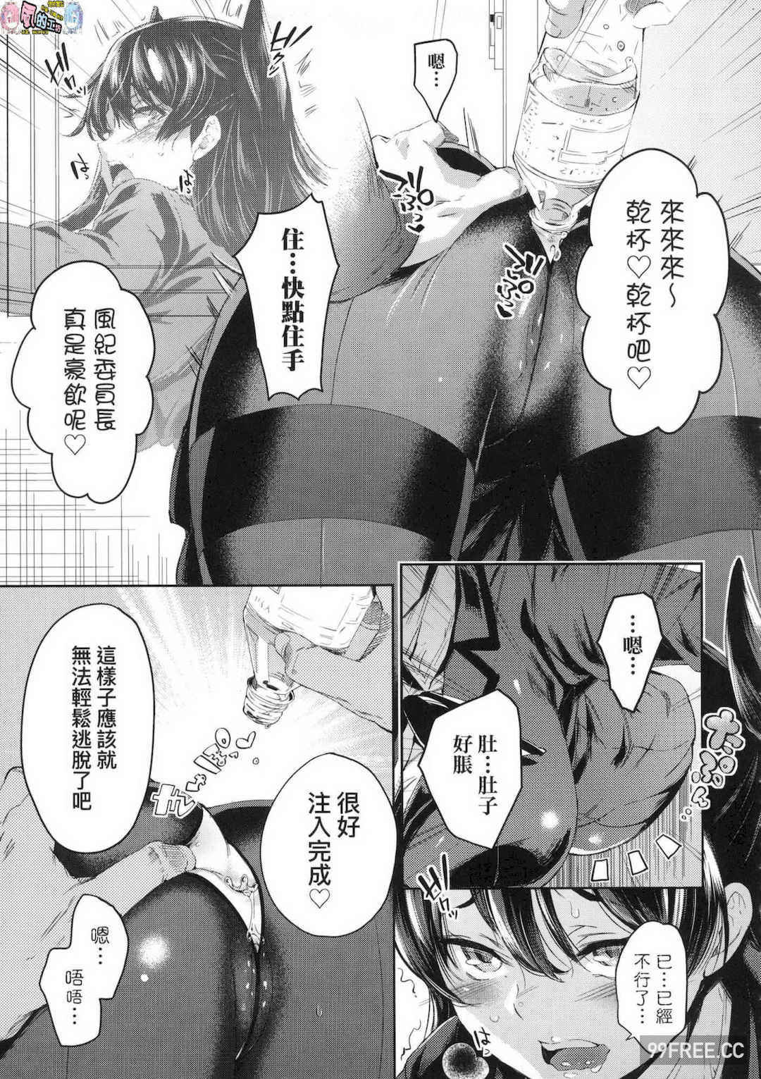[無洗米] おち○ちんに負けてしまった女の子たち