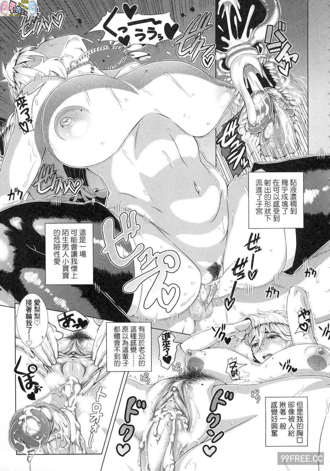 [篠塚裕志] ヒトヅマライフ