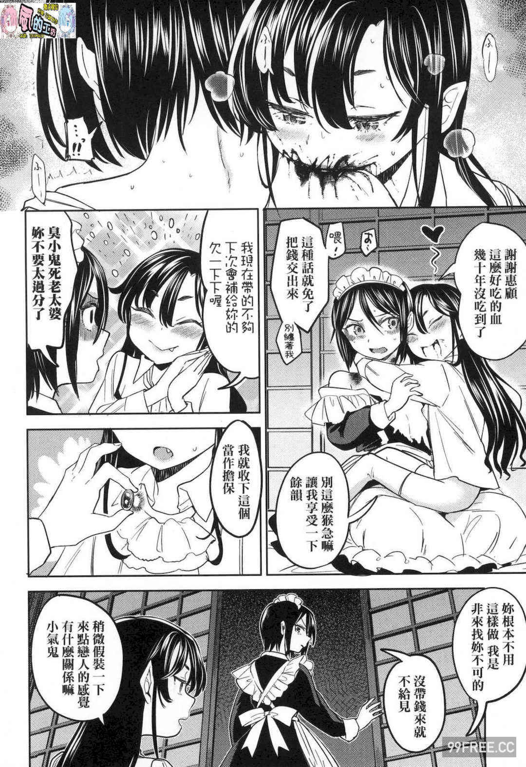 [あやね] 望月血液研究所の娘