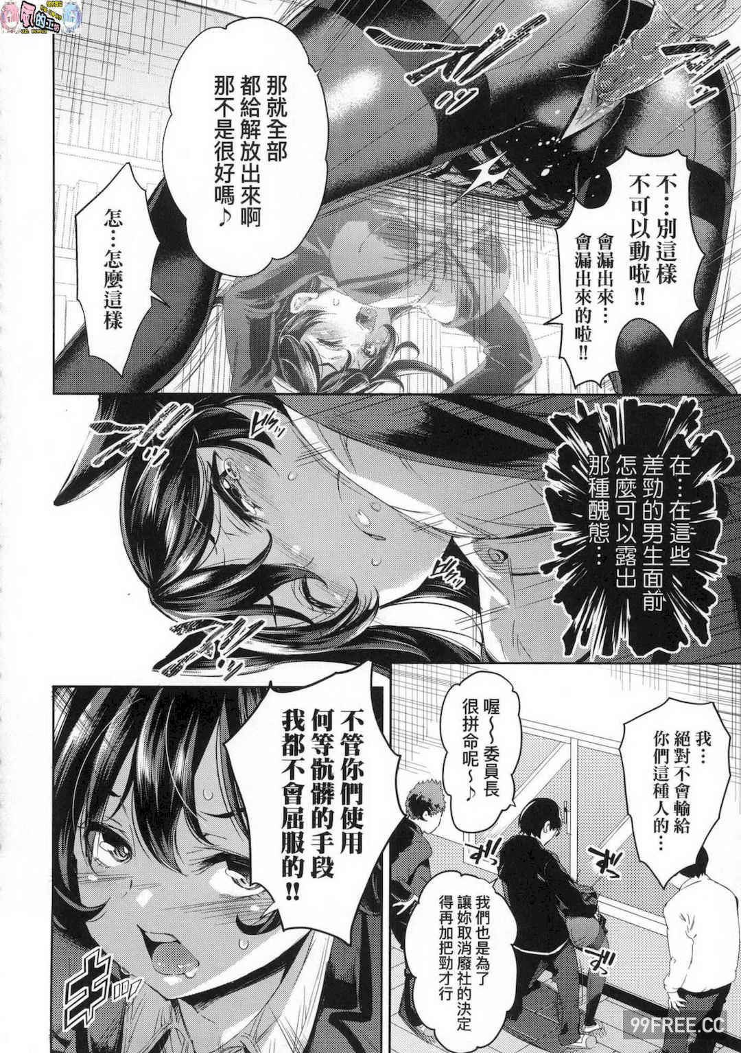 [無洗米] おち○ちんに負けてしまった女の子たち