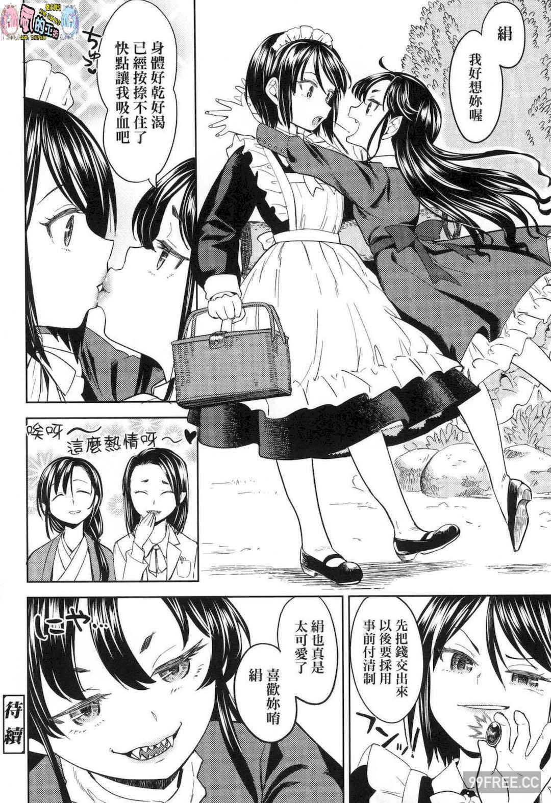 [あやね] 望月血液研究所の娘