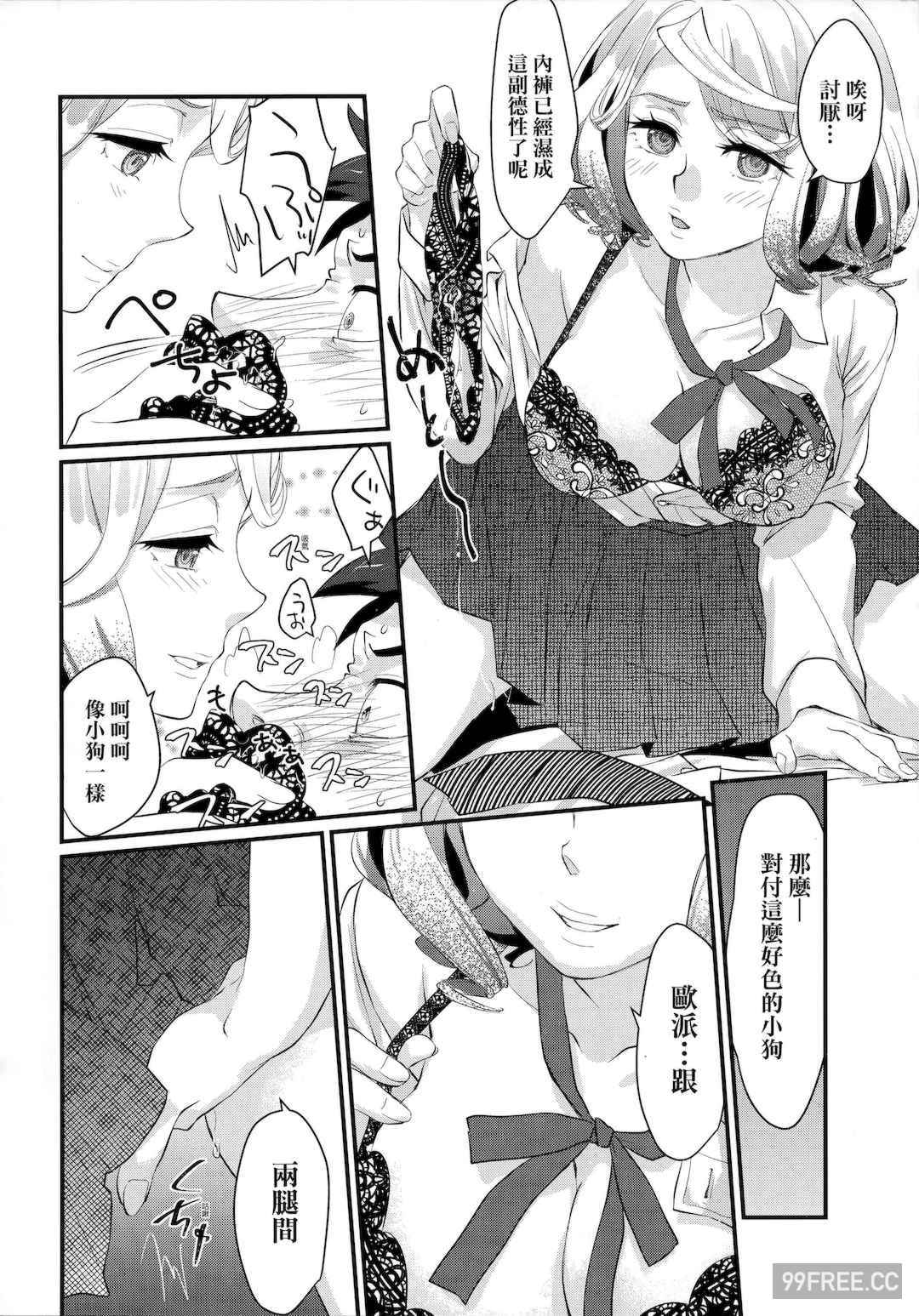 [環々唯] エチエチJK包囲網