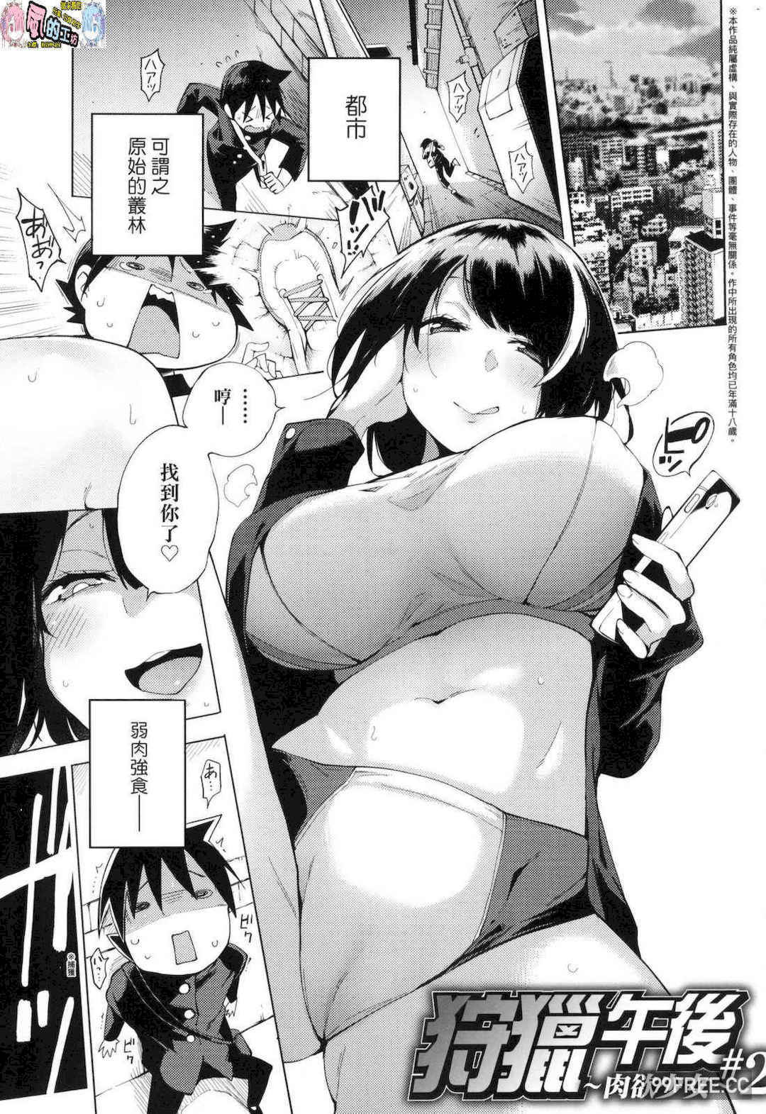 [けんじ] 性女淫説