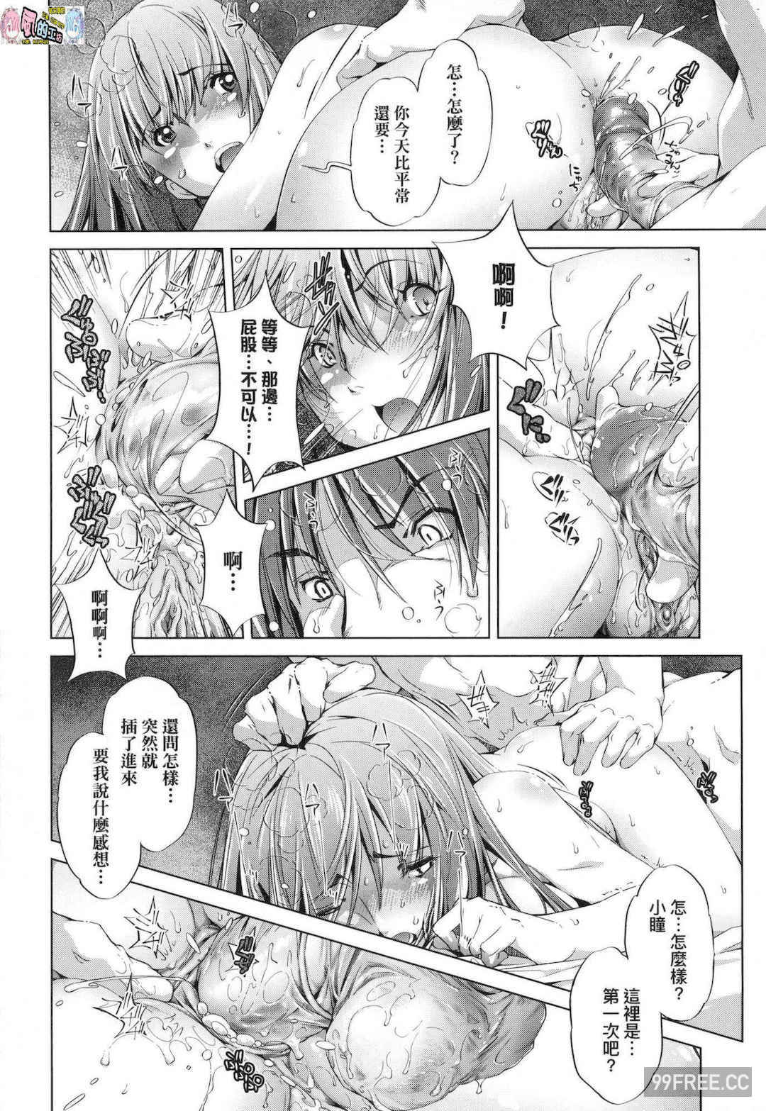 [おおとりりゅうじ] 集団痴漢電車