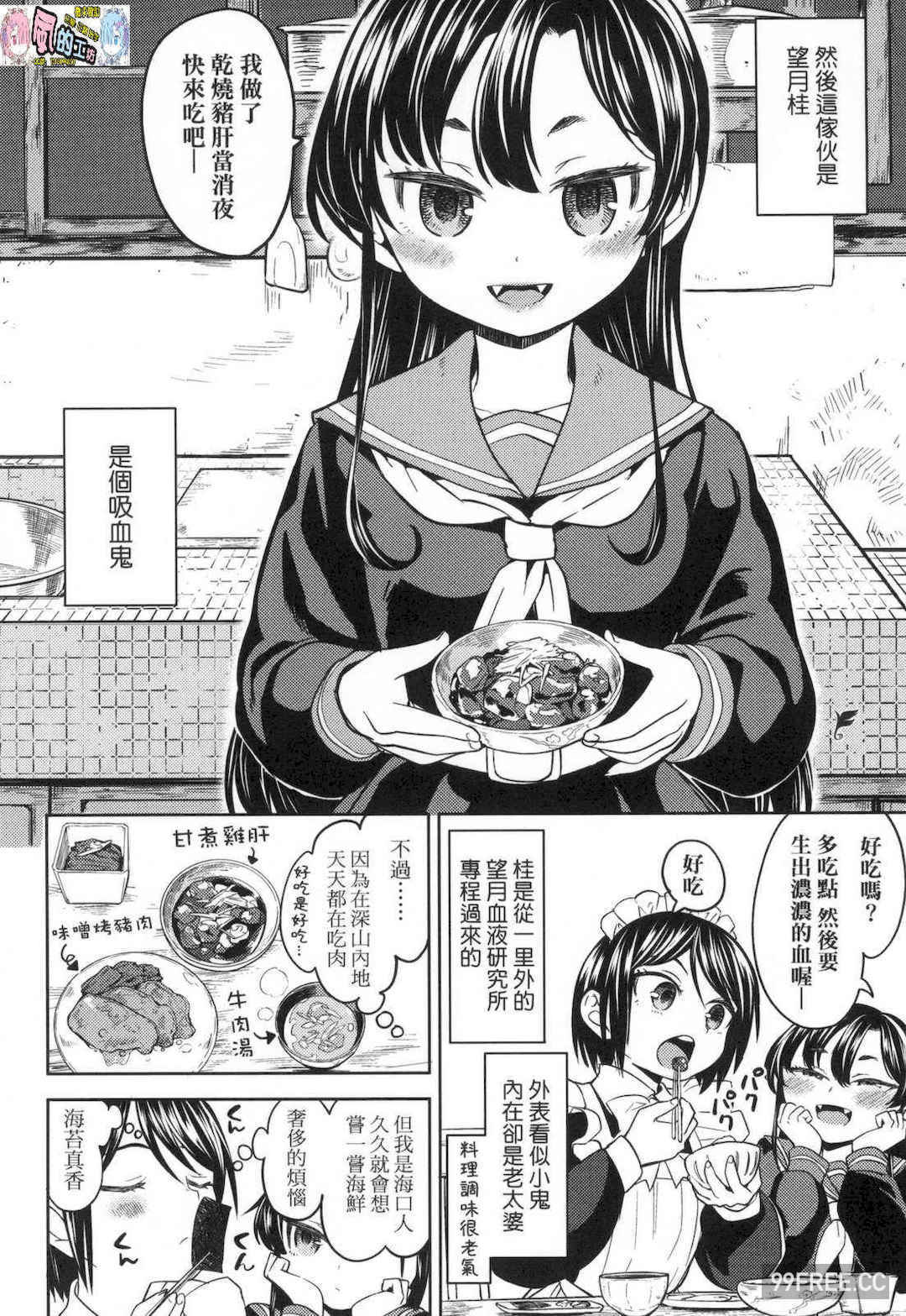 [あやね] 望月血液研究所の娘