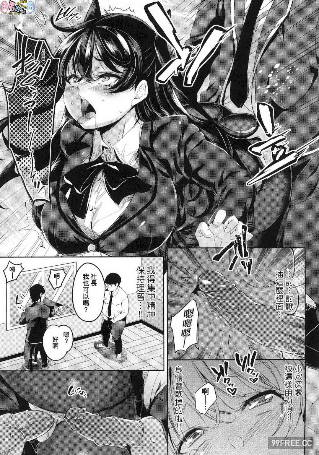 [無洗米] おち○ちんに負けてしまった女の子たち