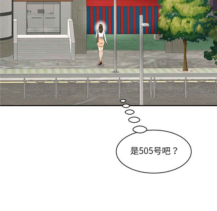 情迷研究室/神秘香味研究室